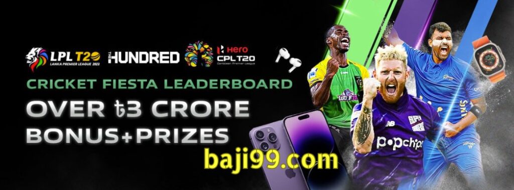 Over ৳3 Crore Giveaway bj